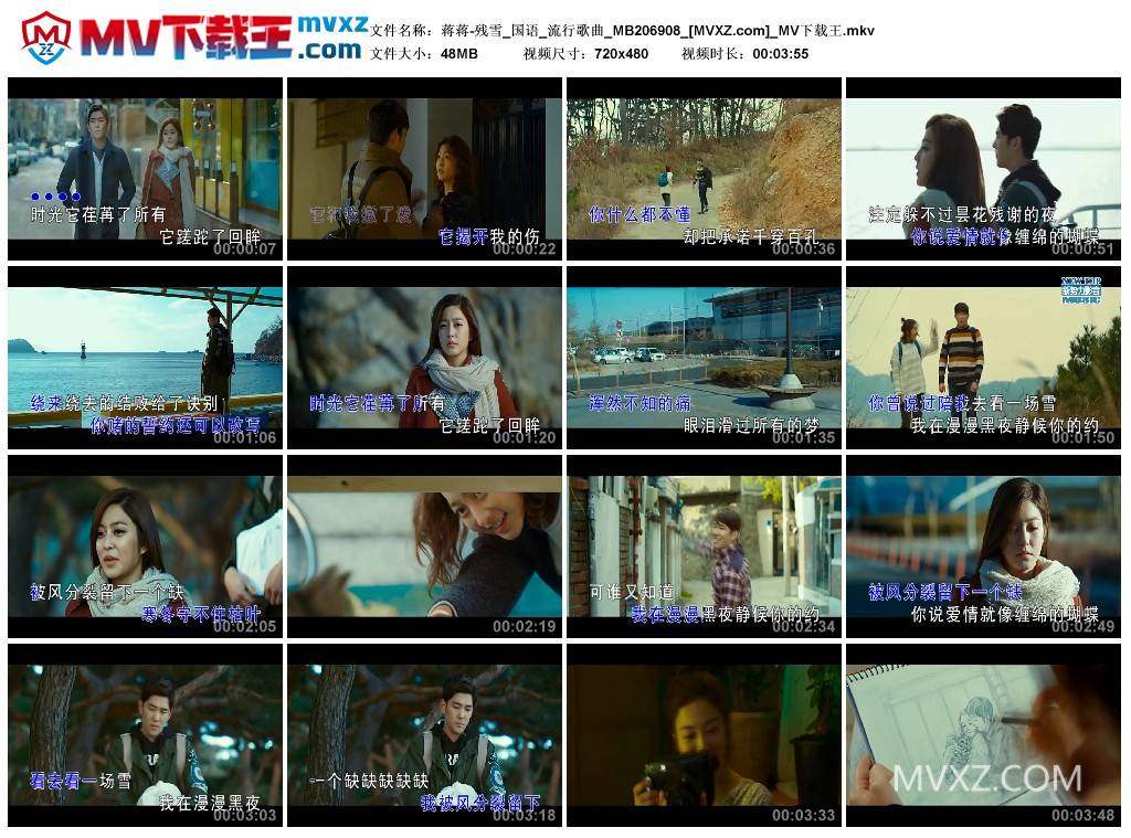 蒋蒋-残雪_国语_流行歌曲_MB206908